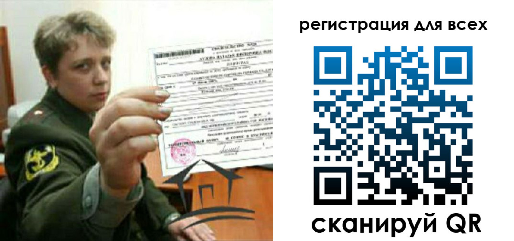 временная регистрация надежно в Северной Осетии