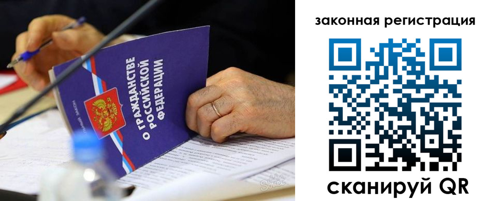 временная прописка в Северной Осетии